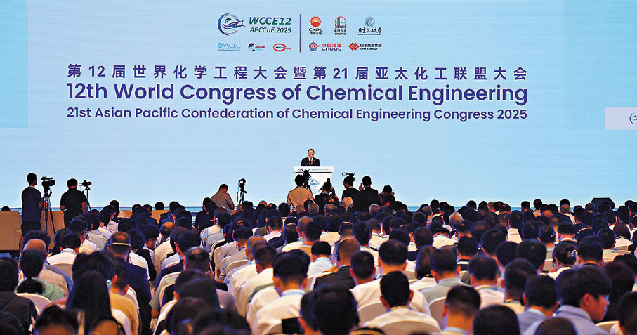 ●第12屆世界化學工程大會暨第21屆亞太化工聯盟大會14日在京開幕。圖為大會現場。 香港文匯報記者蘇雨潤  攝