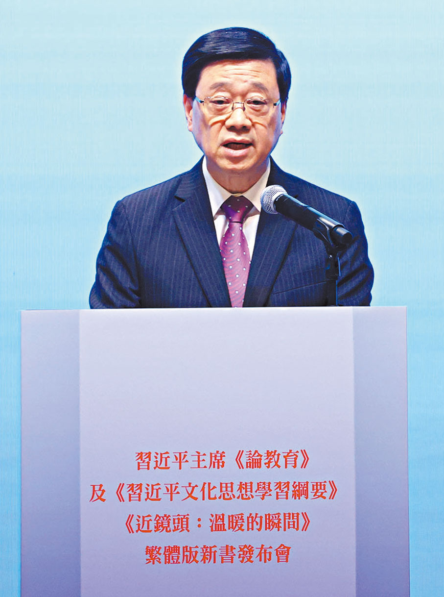 ●李家超致辭。 香港文匯報記者曾興偉 攝