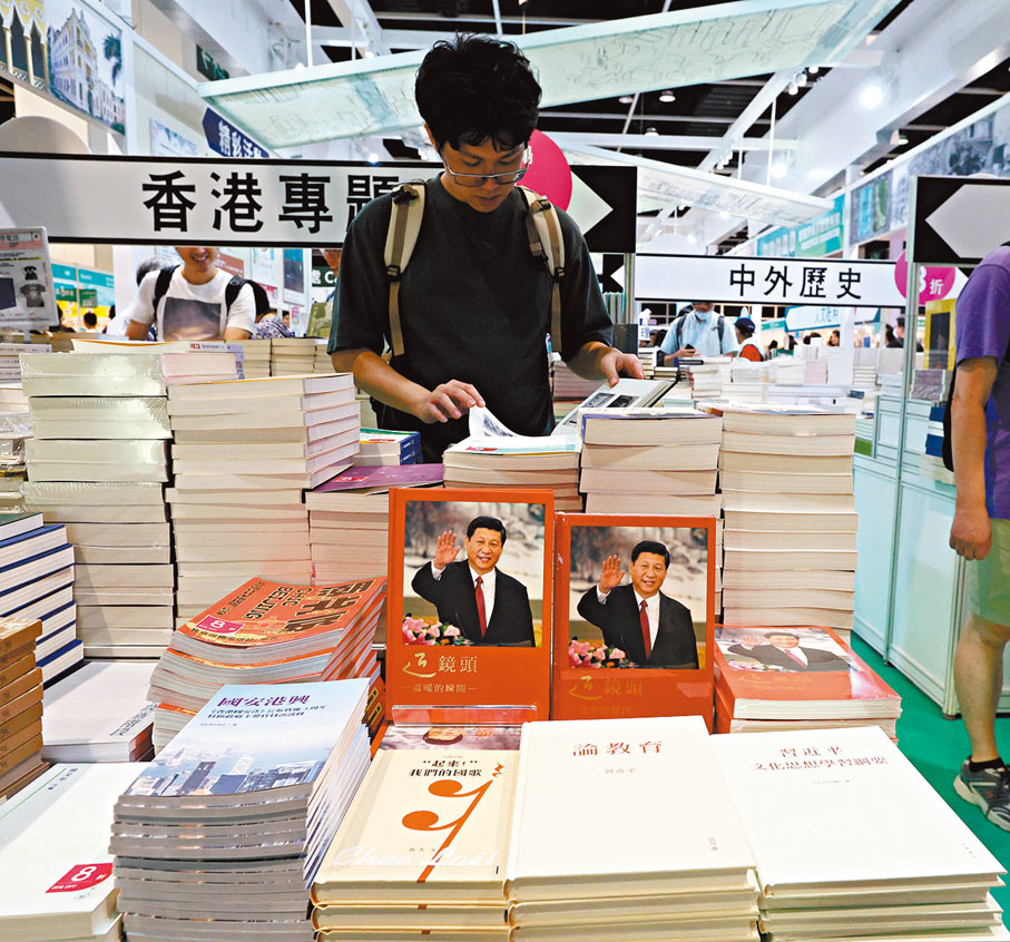 ●習近平三本新書在香港書展上架。香港文匯報記者曾興偉 攝