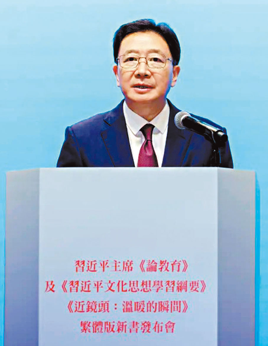 ●周霽致辭。 中央政府駐港聯絡辦圖片