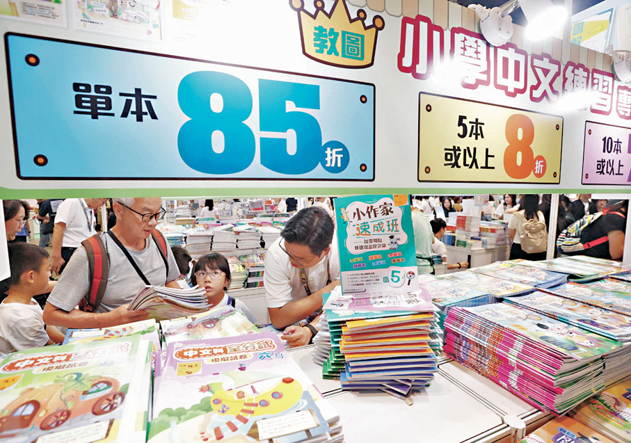 ●有參展商首日已推出折扣優惠促銷。 香港文匯報記者曾興偉 攝