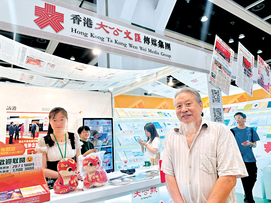 ●香港大公文匯傳媒集團的攤位深受讀者歡迎，昨日前來的讀者絡繹不絕，文匯報忠實讀者張伯前來撐場。 香港文匯報記者黃子龍  攝
