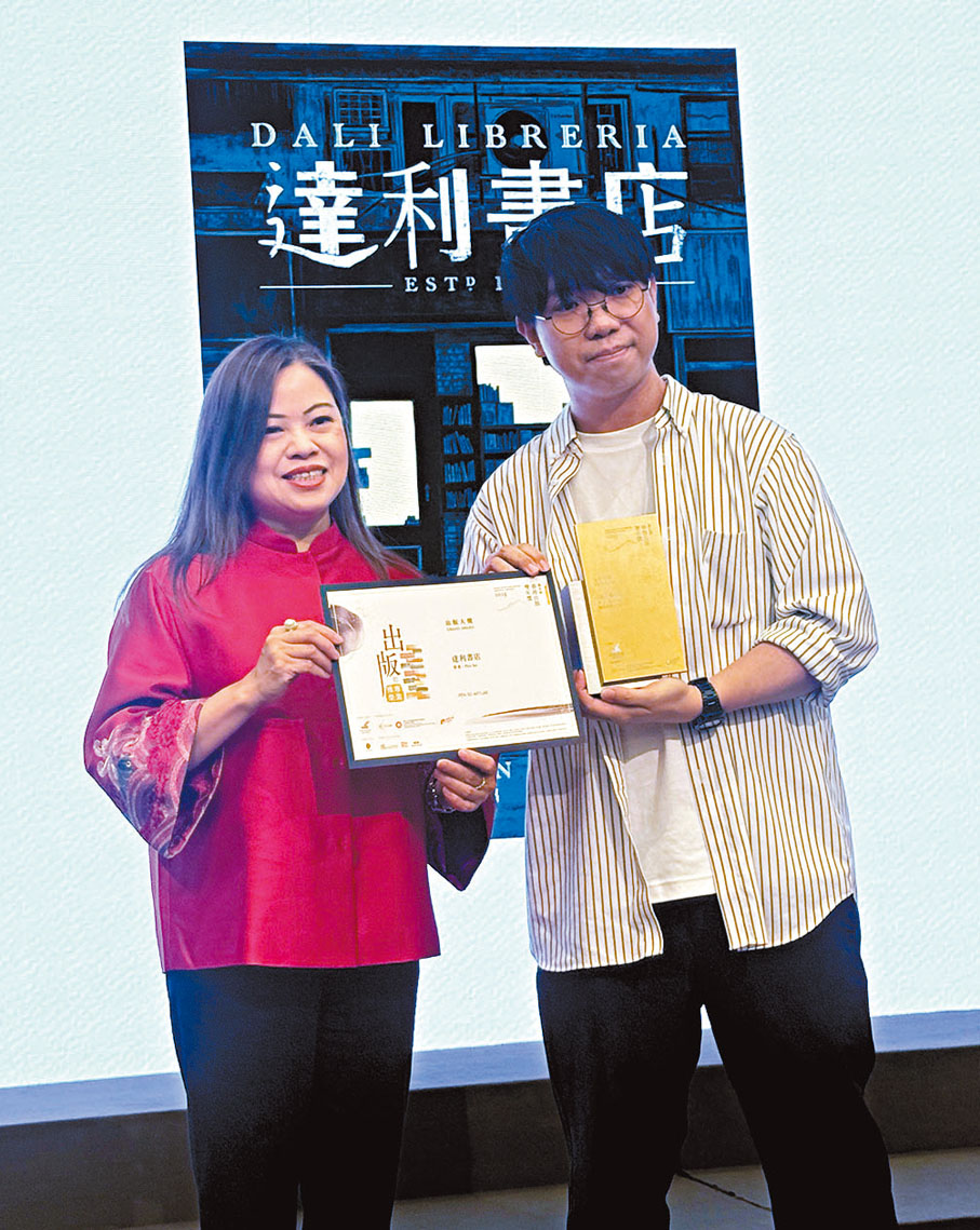 ●羅淑佩為Pen So頒發「出版大獎」。 記者張岳悅 攝