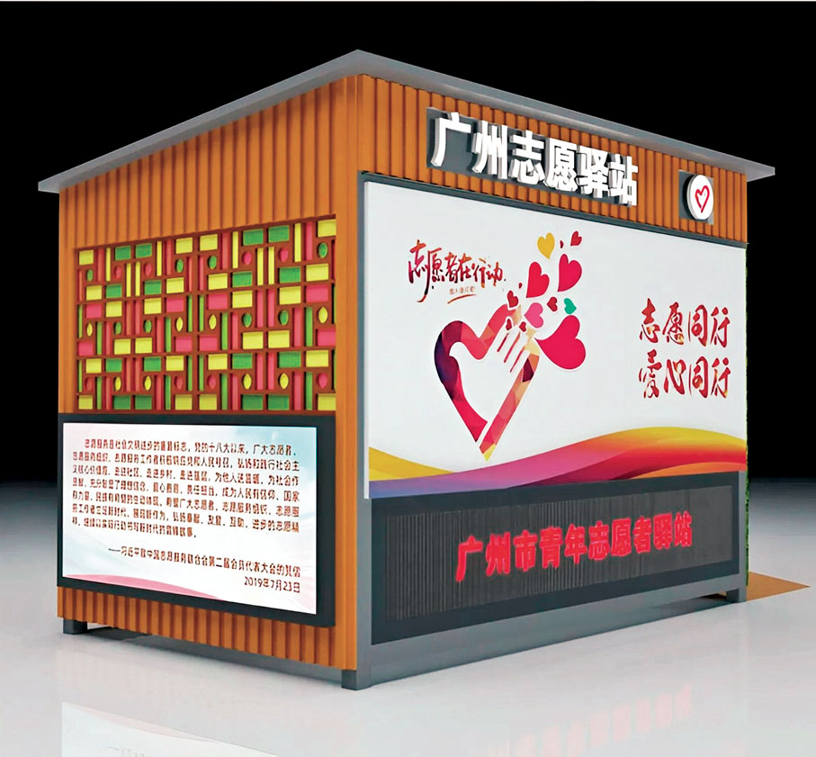 ●使用微納米級被動式製冷塗層技術功能塗層的十五運會志願者驛站。香港文匯報廣東傳真