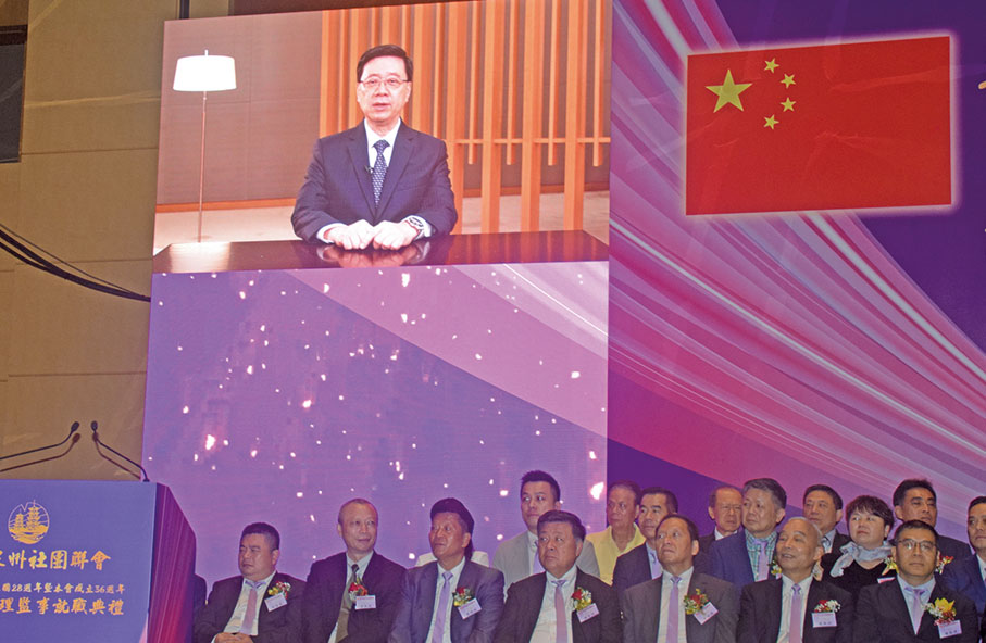 ●行政長官李家超透過視頻致辭祝賀。