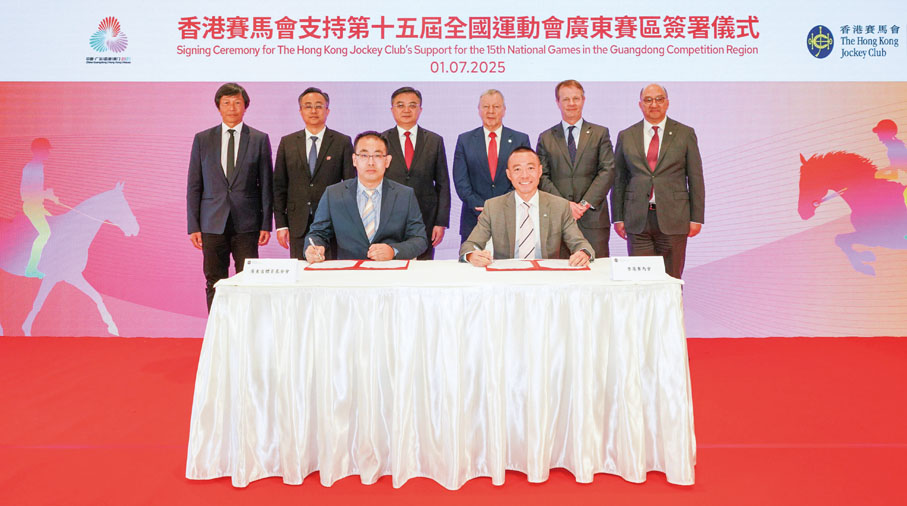 ●馬會與廣東省體育基金會簽署《香港賽馬會支持第十五屆全國運動會廣東賽區合作備忘錄》。