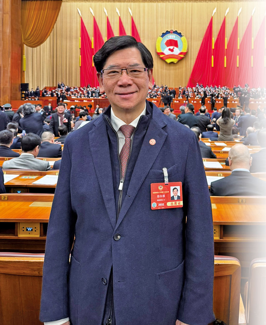 ●全國政協經濟委員會副主任、香港專業及資深行政人員協會創會會長容永祺