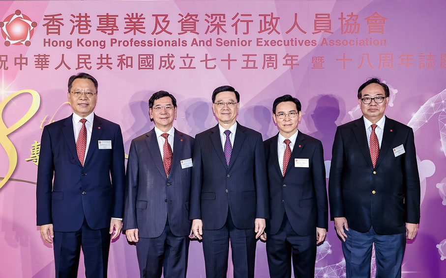 ●2024年9月16日,香港專業及資深行政人員協會舉辦「慶祝中華人民共和國成立75周年暨18周年誌慶晚宴」,行政長官李家超蒞臨擔任主禮嘉賓,與容永祺(左二)等同歡共慶並合照留念。