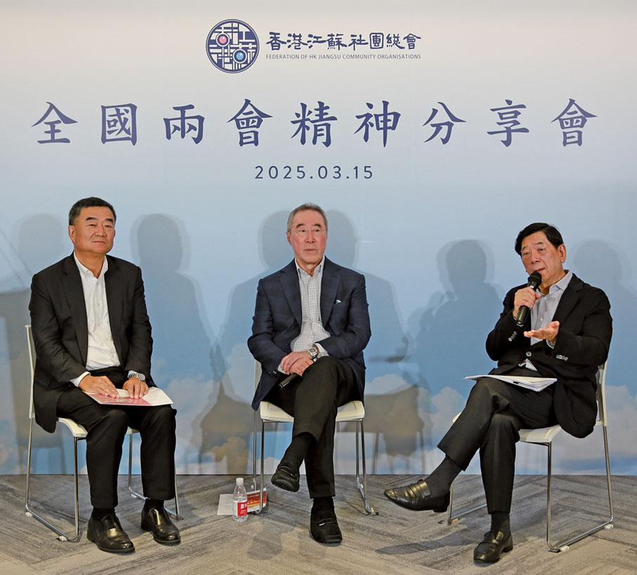 ●2025年3月15日,容永祺(右)於香港江蘇社團總會舉辦的「全國兩會精神分享會」中分享兩會精神。