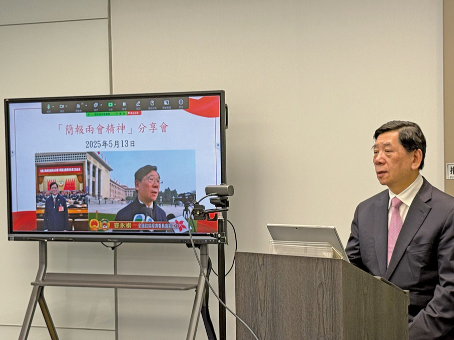 ●2025年5月13日,容永祺在香港人壽保險經理協會與香港人壽保險從業員協會聯合舉辦的「簡報兩會精神」分享會中,與保險業從業員分享兩會精神。