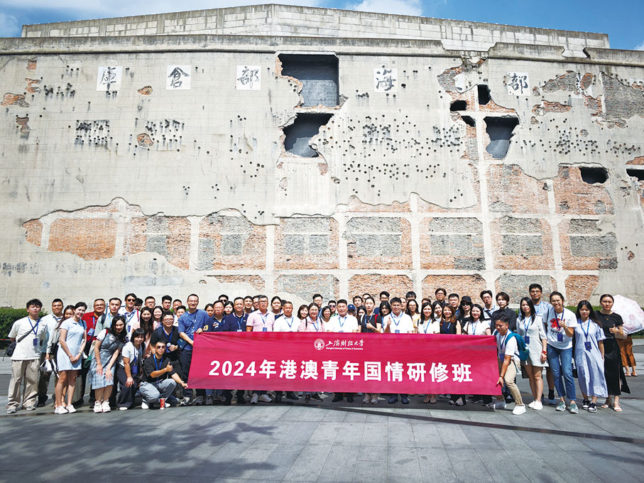 ●2024年8月15日至18日,由港清新力量主辦的「2024年港澳青年國情研修班」在上海財經大學順利舉辦,由張家成牽頭帶領65位來自不同界別的優秀港澳青年代表前往上海市研修考察。