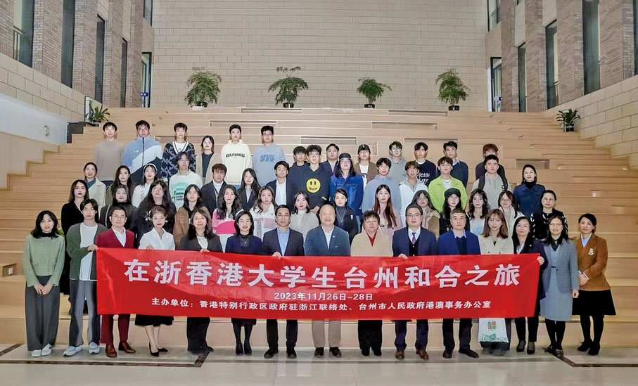 ●2023年11月26至28日,何國章帶領在浙香港大學生參與「在浙香港大學生台州和合之旅」。