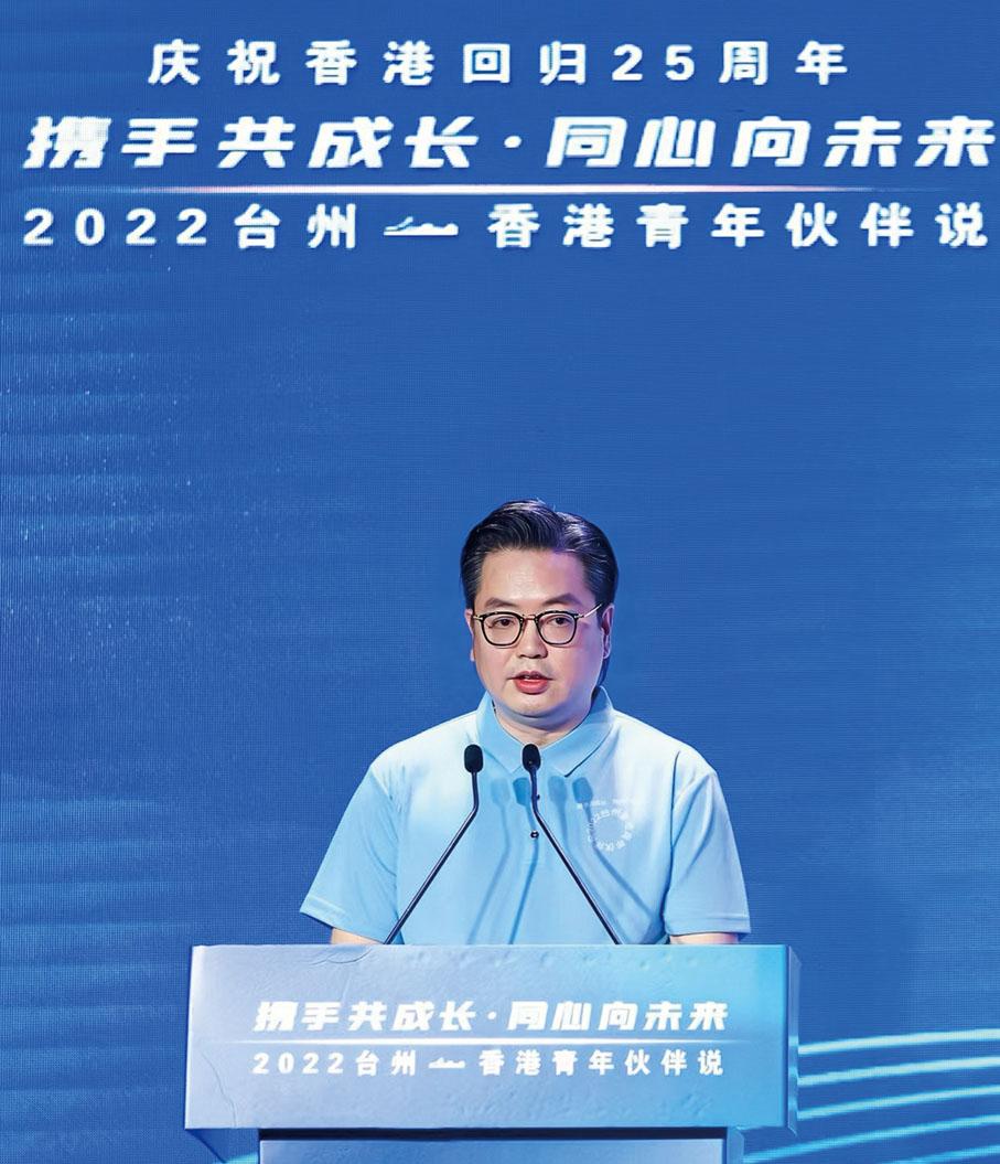 ●2022年5月26日,何國章在「攜手共成長 同心向未來」台州─香港青年伙伴說活動上演講。