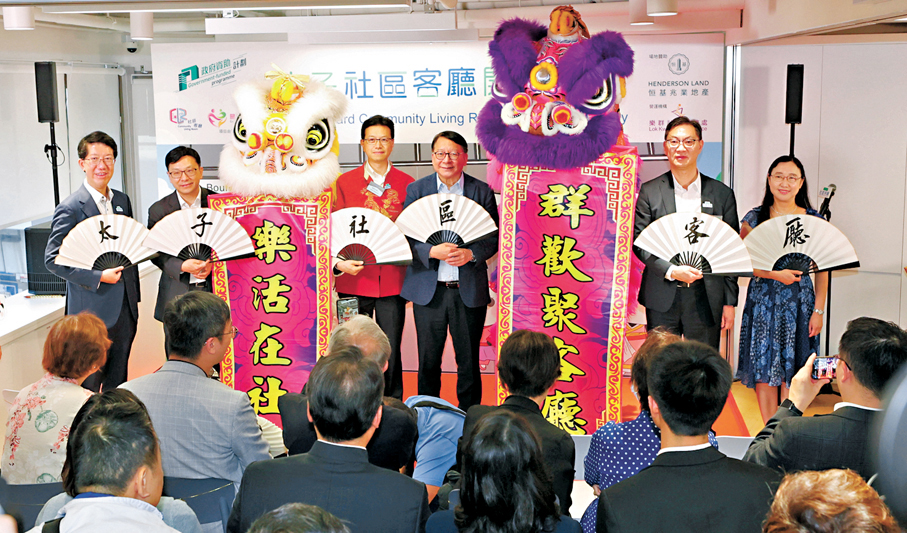 ●太子社區客廳昨日舉行開幕禮。 香港文匯報記者北山彥  攝