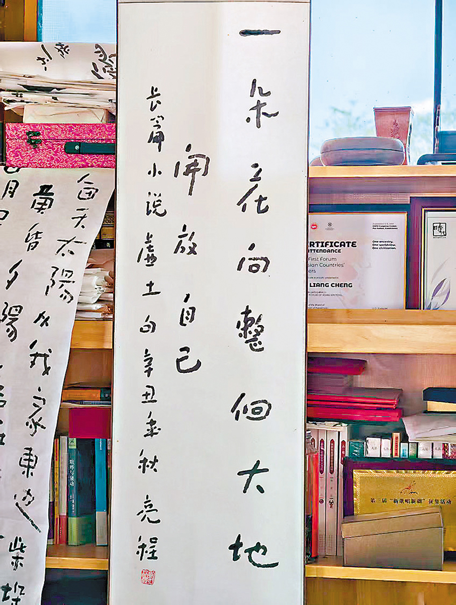 ●劉亮程手書：一朵花向整個大地開放自己。