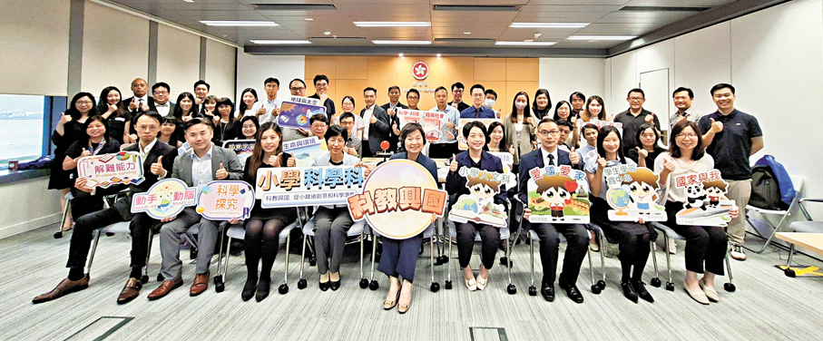 ●教育局近日舉辦交流會，出席教師分享即將正式推行的小學科學科及人文科教學經驗和支援情況。