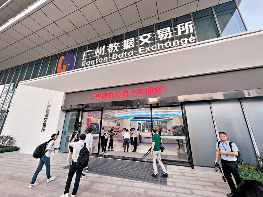 ▶廣州數據交易所運行兩年多來已在內地布局十餘家服務基地與多家服務專區、多個聯合共創中心及行業數據空間。 資料圖片