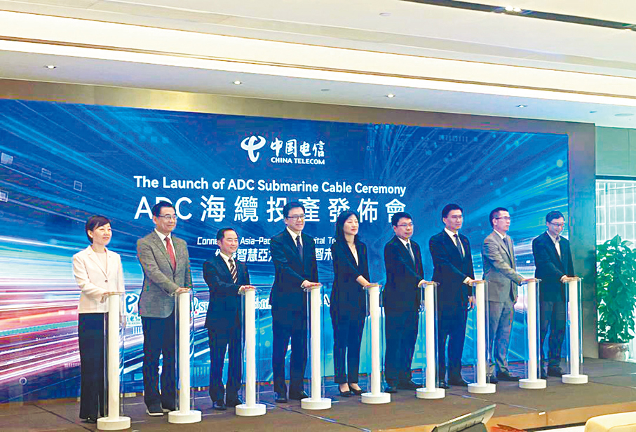 ●圖為中國電信ADC海纜投產發布會現場。