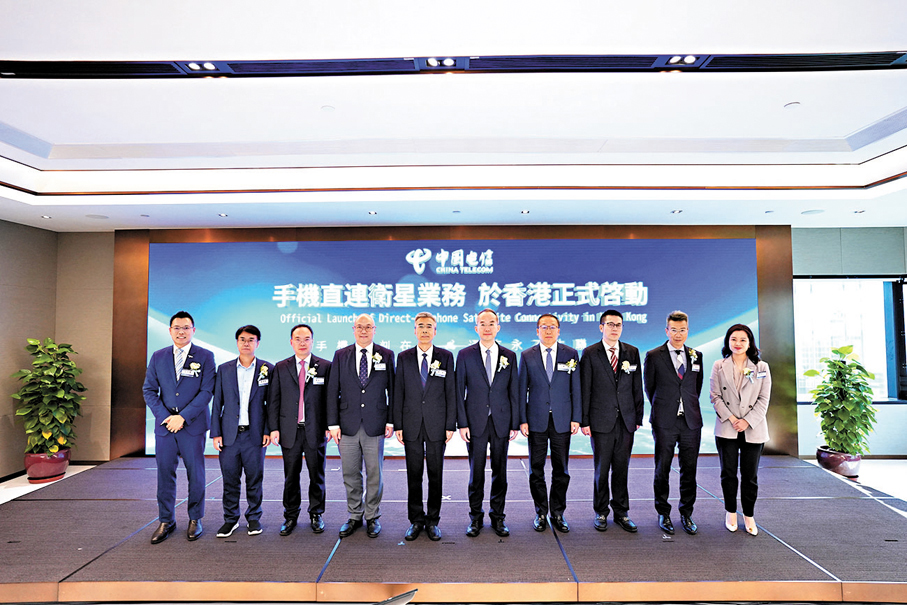 ●中國電信國際2024年5月宣布，以天通衛星系統為依託的手機直連衛星業務在香港啟動。