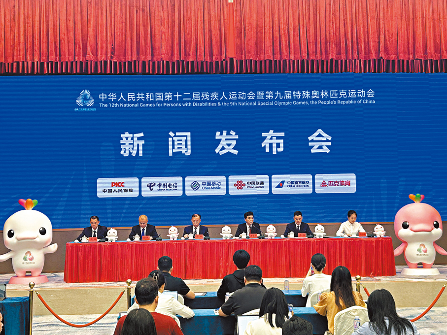 ●17日，在廣州召開的殘特奧會專題發布會上透露，將有8,900名殘疾人運動員來到粵港澳參賽。