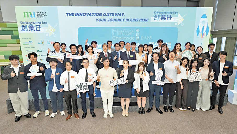 ●都大昨日舉行第三屆「創業日」，逾200人參與。都大圖片