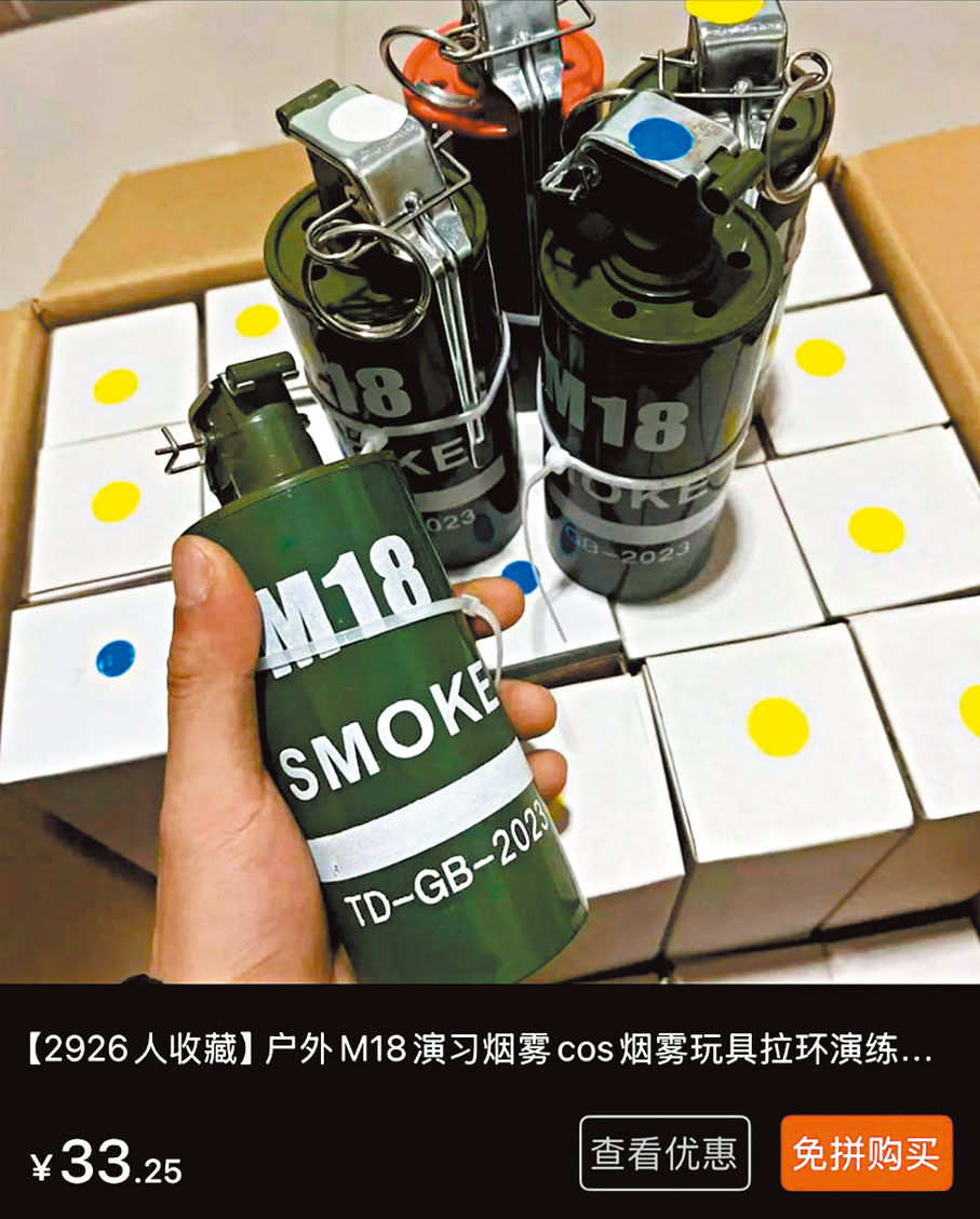 網購平台明碼實價銷售煙霧彈  網上圖片
