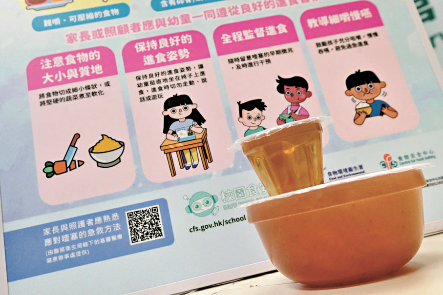 ●特區政府將於明年4月1日禁售小於45毫米的迷你杯裝蒟蒻果凍。香港文匯報記者涂穴  攝