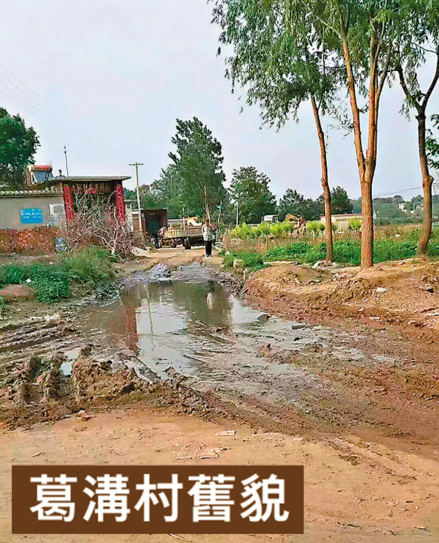 ●早前，村子土路泥濘。香港文匯報河北傳真