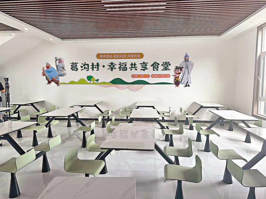 ●葛溝村幸福共享食堂。 香港文匯報記者馬靜  攝