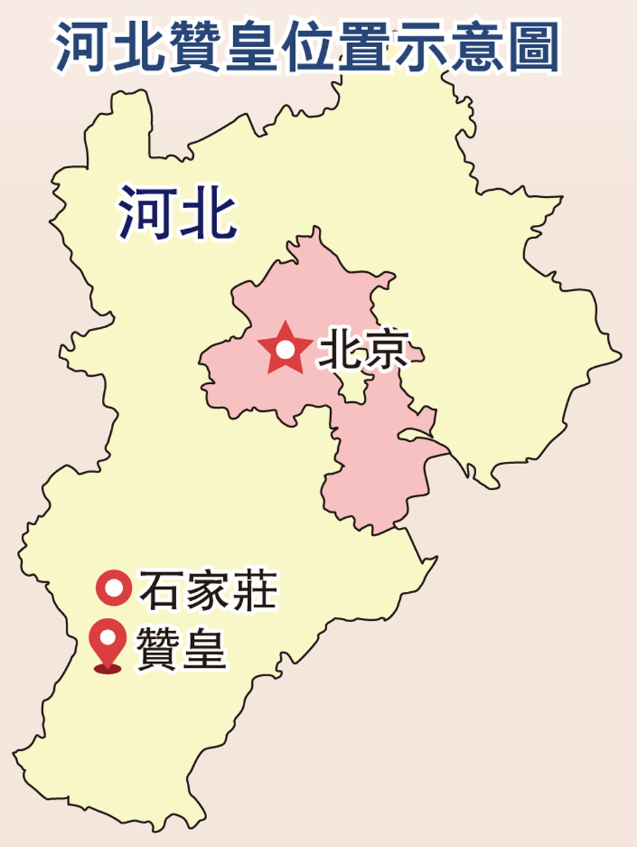 河北贊皇位置示意圖