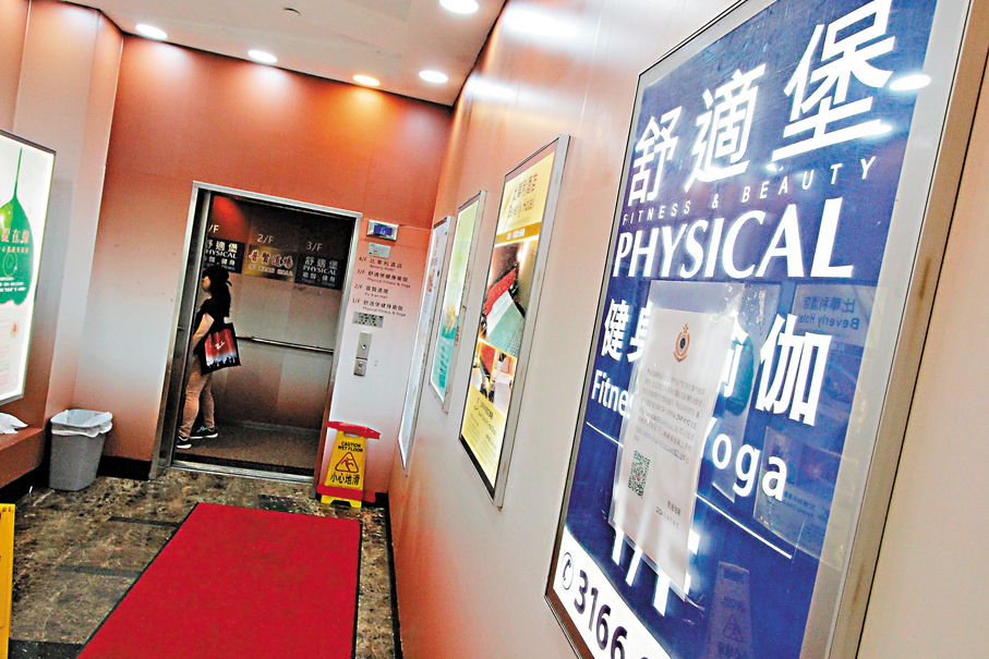 ●2024年9月，連鎖健身集團舒適堡宣布「暫時全面結業」，今年1月被法庭頒令清盤。 資料圖片
