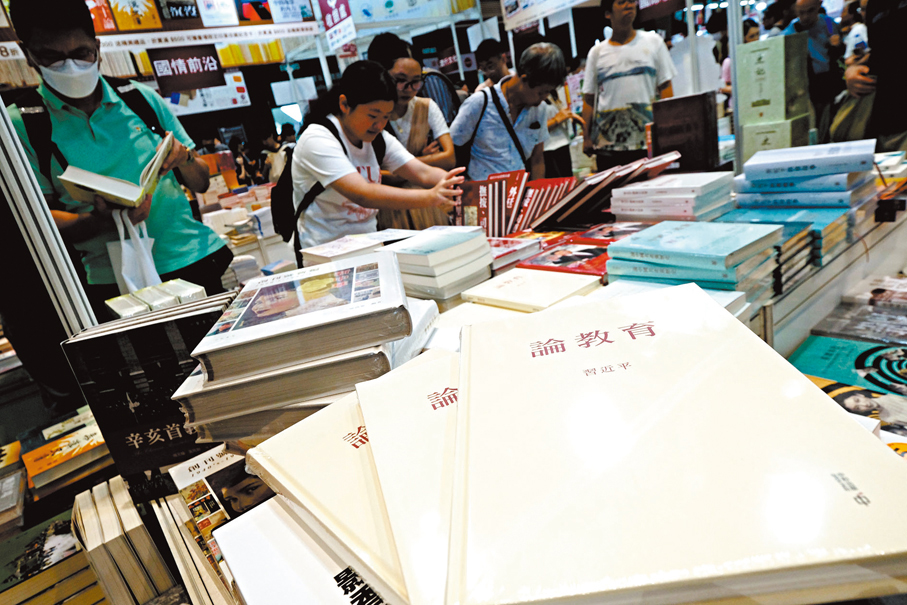 ●習近平主席《論教育》繁體版近日在香港書展發布。 香港文匯報記者涂穴  攝
