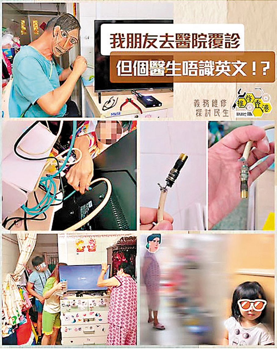●「維修香港」發文聲稱聽說有人在公立醫院覆診時「遇上不懂英文的醫生」。 Fb截圖