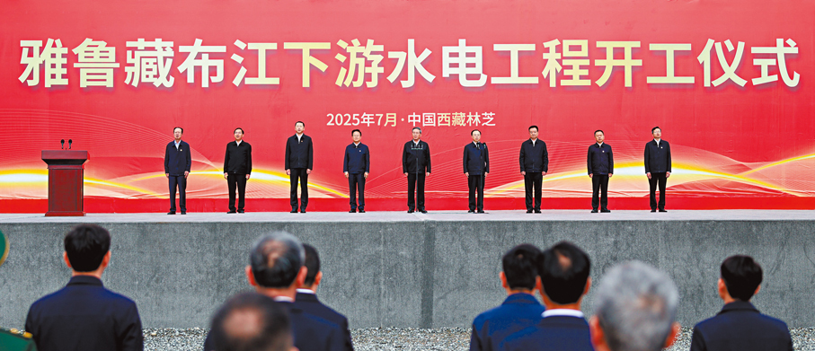 ●19日上午，雅魯藏布江下游水電工程開工儀式在西藏自治區林芝市舉行。中共中央政治局常委、國務院總理李強出席開工儀式，並宣布工程正式開工。 新華社