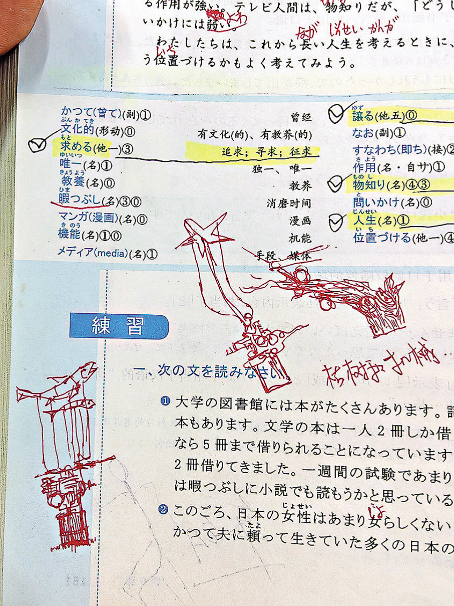 ●日語課本上的《枯木逢春》設計稿。