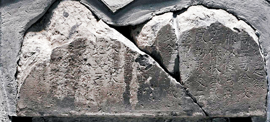 ●《馬璘殘碑》是「顏體」成熟時期的典型代表作品。