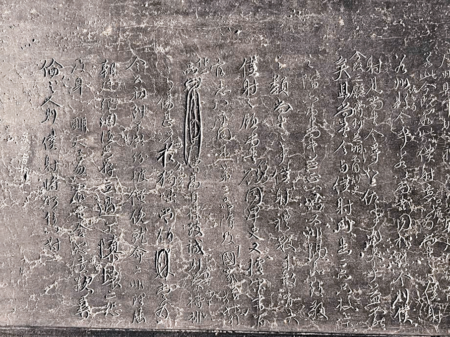 ●《爭座位稿》碑刻完整保留顏體精髓，堪稱一絕。