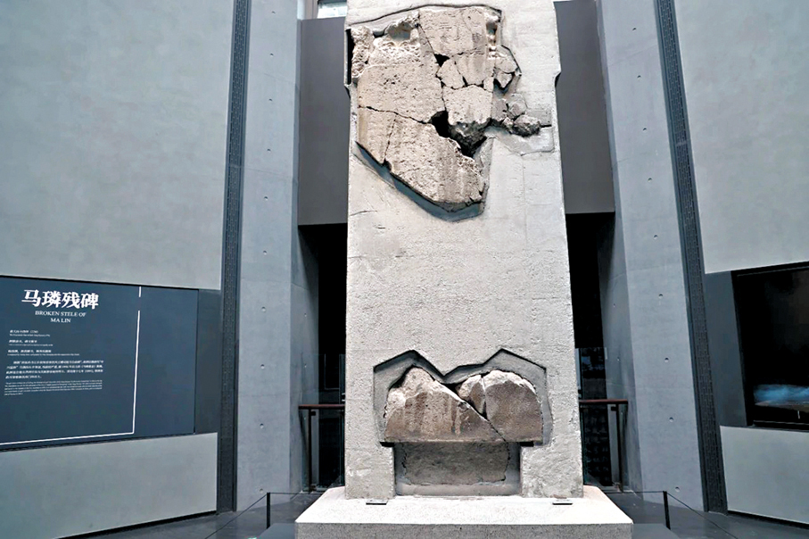 ●首次公開展出的顏真卿書《馬璘殘碑》筆力雄強渾厚。