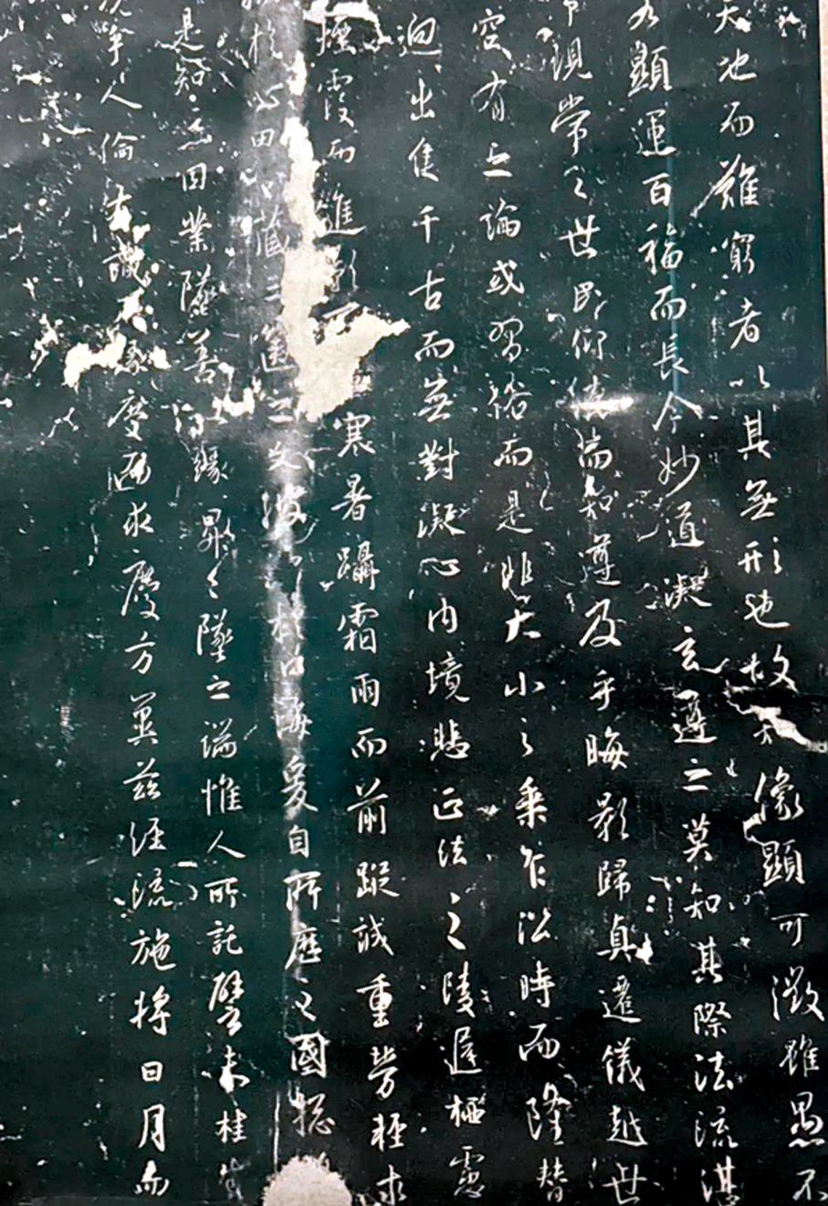 放大鏡】存世僅見的金代整拓《集王書聖教序碑》 - 香港文匯報