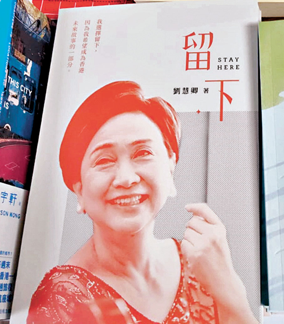 ●劉慧卿所著書籍。香港文匯報記者 攝