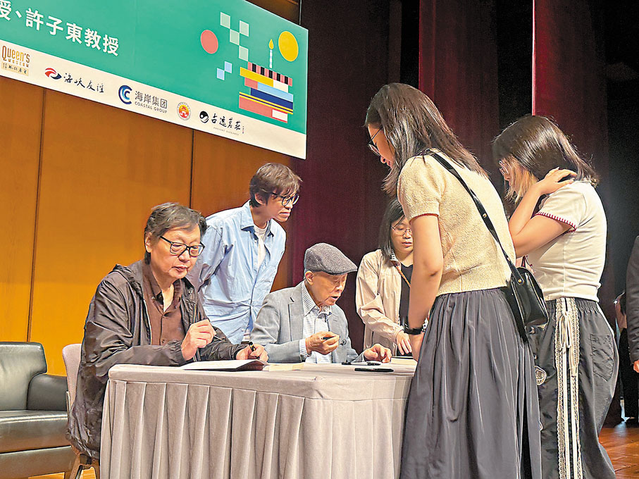 ●李歐梵及許子東為讀者簽書。