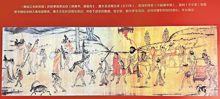 ●展覽屏幕上有關閻立本《職貢圖》的介紹。