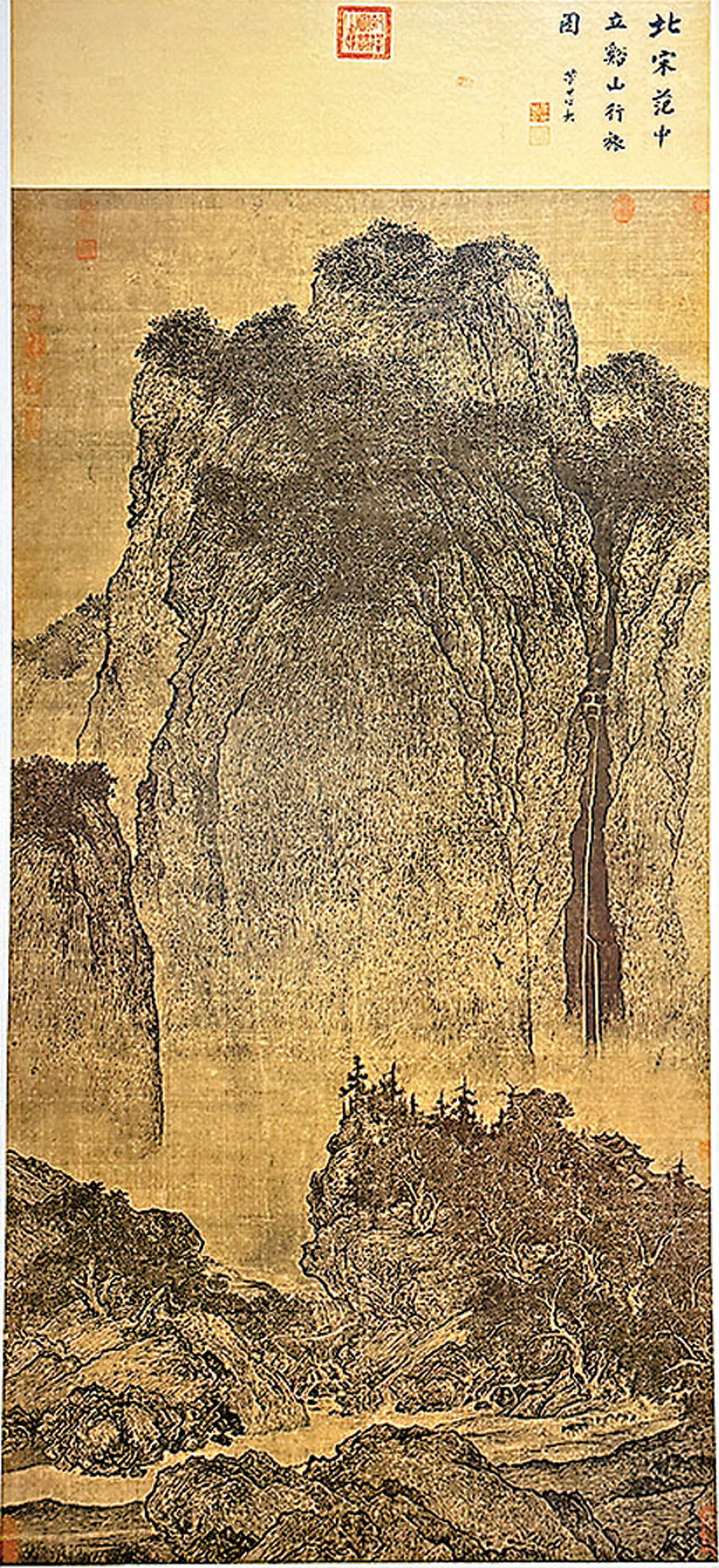 ●宋朝范寬的《溪山行旅圖》。