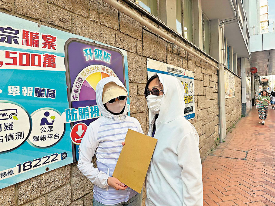 ●M女士(左)與L女士(右)懷疑自己墮入騙局，早前到旺角警署報警。 香港文匯報記者文禮願  攝