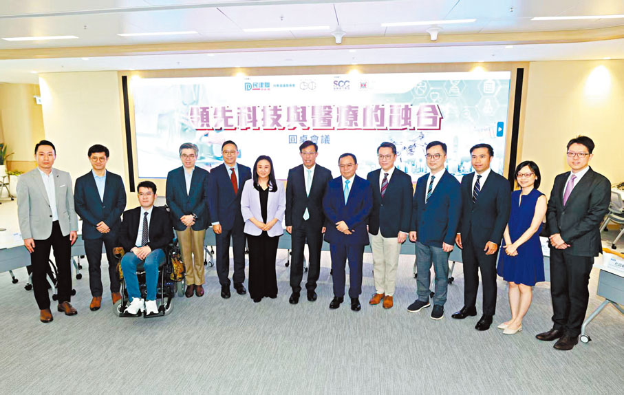 ●民建聯舉行「領先科技與醫療的融合」圓桌會議。 香港文匯報記者北山彥  攝