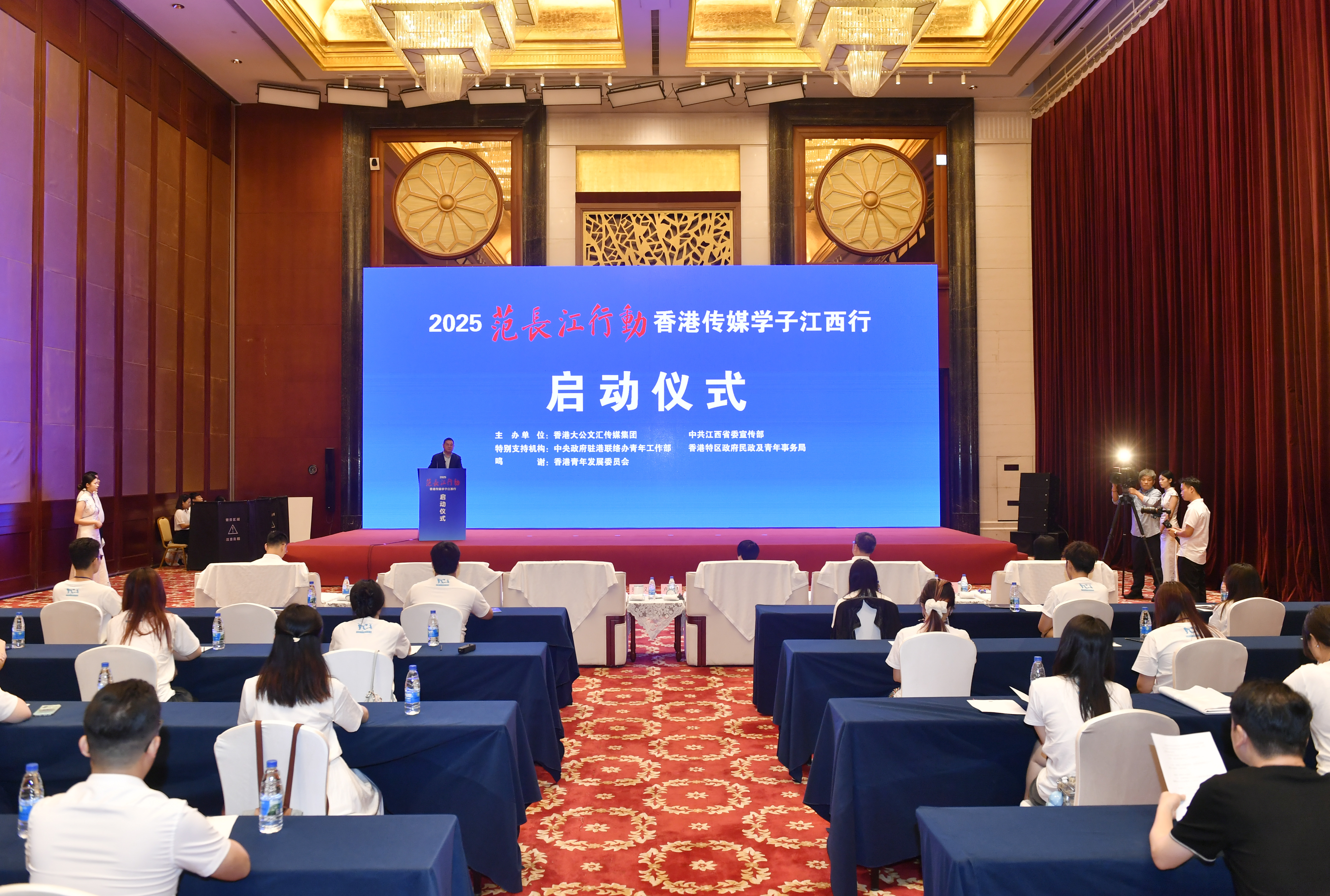 ●「2025范長江行動─香港傳媒學子江西行」昨日在南昌啟動，並舉行授旗儀式。香港文匯報記者黃慧  攝