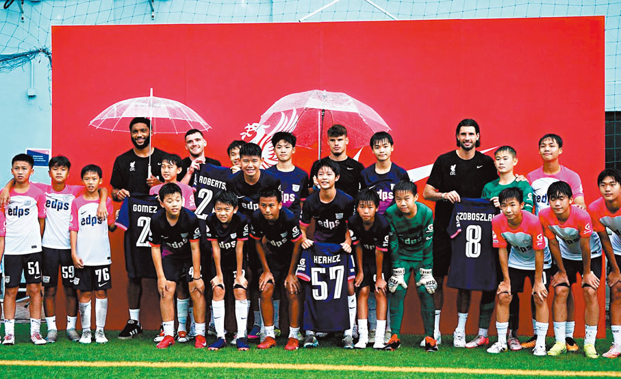 ●眾利物浦球星與小球員合照。