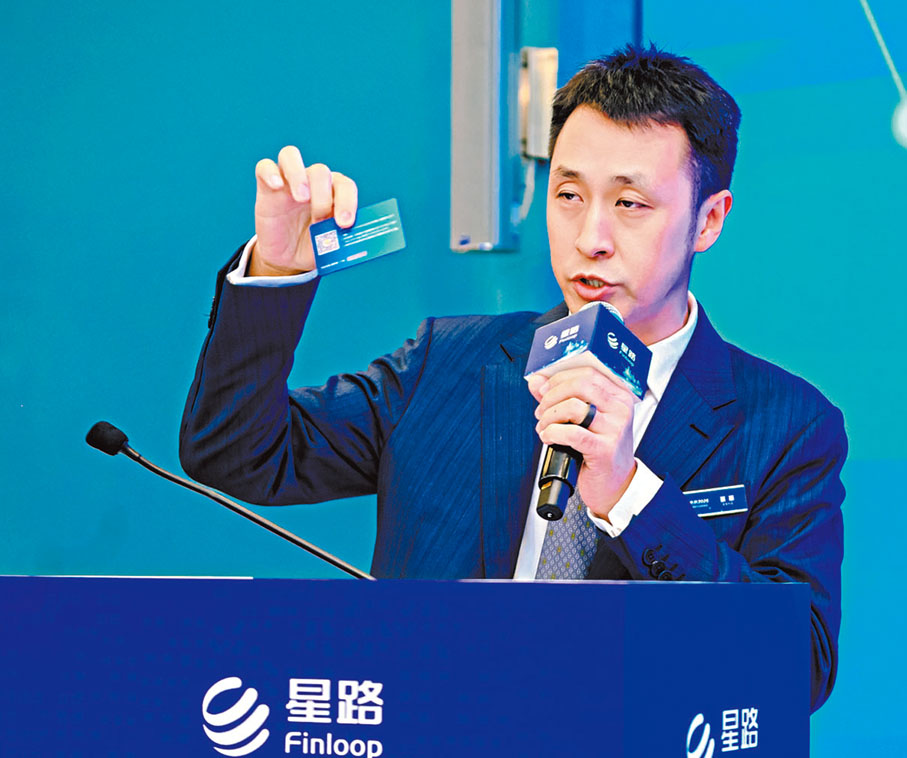 ●星路科技CEO蔡華介紹FinRWA Platform 1.0。