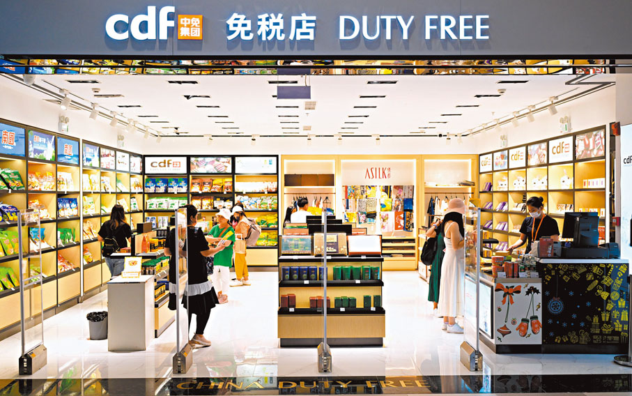 ●較早前旅客在三亞鳳凰國際機場國際航站樓內的免稅店選購商品。 資料圖片
