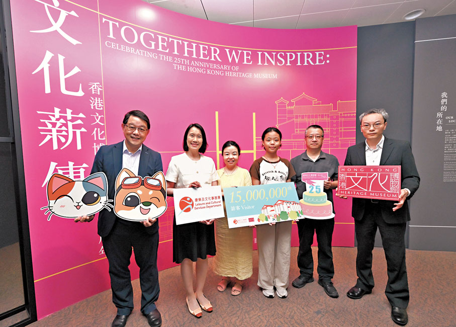 ●香港文化博物館昨日迎來自2000年開館的第1,500萬名參觀者。